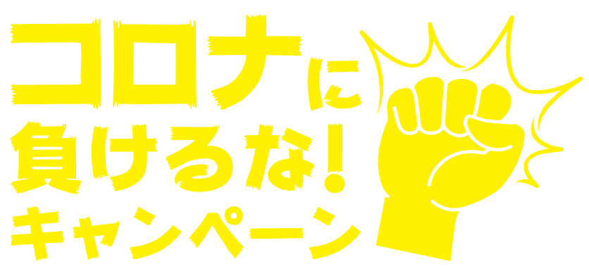 5社/月 限定 WEB集客相談無料